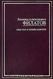 Читать книгу Дилижанс
