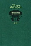 Читать книгу Дневник путешествия в Лиссабон