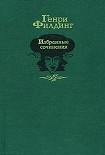 Читать книгу Путешествие в загробный мир и прочее