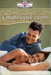 Читать книгу Старинный кулон