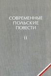 Читать книгу Сад господина Ничке