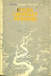 Читать книгу Когда сверкает молния