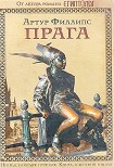 Читать книгу Прага