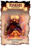 Читать книгу Волшебник из Манчжурии