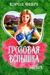 Читать книгу Грозовая вспышка