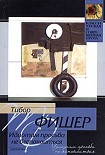 Читать книгу Книжный червь