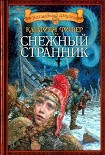Читать книгу Похитители душ