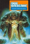 Читать книгу Близнец тряпичной куклы