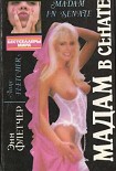 Читать книгу Мадам в сенате