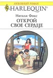 Читать книгу Открой свое сердце