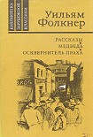 Читать книгу Полный поворот кругом
