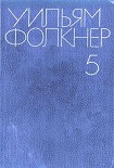 Читать книгу Похитители