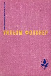 Читать книгу Реквием по монахине