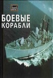 Читать книгу Справочники Джейн БОЕВЫЕ КОРАБЛИ