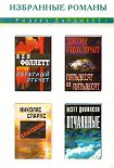 Читать книгу Обратный отсчет