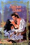 Читать книгу Сделка
