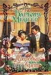 Читать книгу Трефовый валет