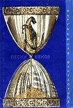 Читать книгу Пески веков (сборник)