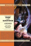 Читать книгу Механизм Времени