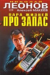 Читать книгу Бог огненной лагуны