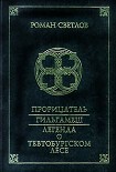 Читать книгу Гильгамеш