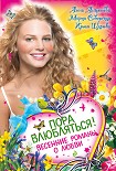 Читать книгу Сердце из льда