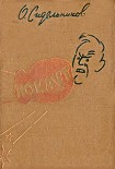 Читать книгу Нокаут