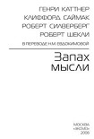Читать книгу Тихий вкрадчивый голос