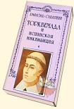 Читать книгу 