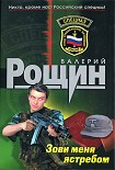 Читать книгу Зови меня ястребом