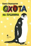 Читать книгу Арбалет