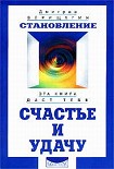 Читать книгу Становление