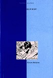Читать книгу Плот 'Медузы'