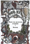 Читать книгу Болид