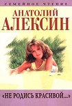 Читать книгу Если б их было двое...