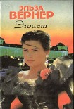 Читать книгу Герой пера
