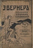 Читать книгу По следам