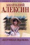 Читать книгу Ночной обыск