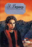 Читать книгу У алтаря