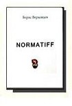 Читать книгу Норматив