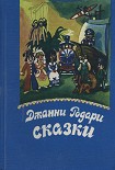 Читать книгу Джип в телевизоре(пер Вершинин)