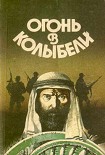 Читать книгу Перекресток