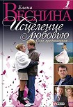 Читать книгу Сила предсказания