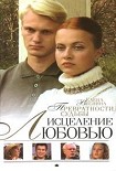 Читать книгу Превратности судьбы