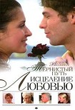 Читать книгу Тернистый путь
