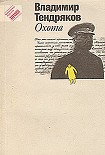 Читать книгу Донна Анна
