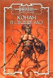 Читать книгу Спящее зло
