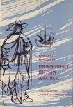 Читать книгу Приключения Питера Джойса