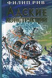 Читать книгу Побежденному - лавры