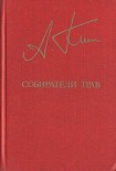 Читать книгу Печать тайны